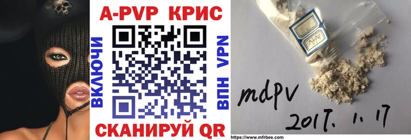Альфа ПВП крисы CK Купить Берёзовский