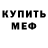 АМФЕТАМИН Розовый Armando Arroyo