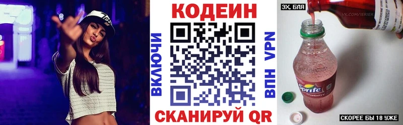 Купить закладки Берёзовский Кодеиновый сироп Lean Purple Drank