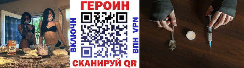 ГЕРОИН хмурый Купить закладки Берёзовский