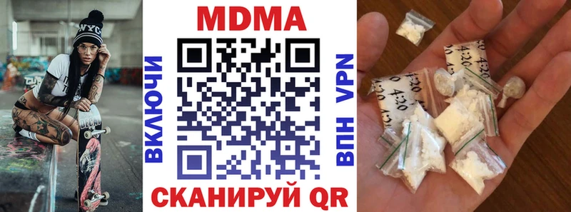МДМА кристаллы  Купить закладки  Берёзовский 