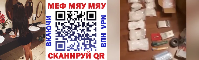 МЯУ-МЯУ кристаллы  Купить  Берёзовский 
