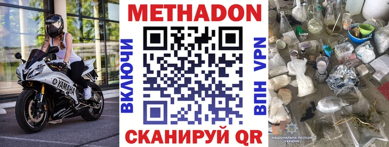 Купить Берёзовский МЕТАДОН кристалл