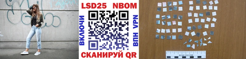 Наркотические марки 1500мкг  Купить где  Берёзовский 